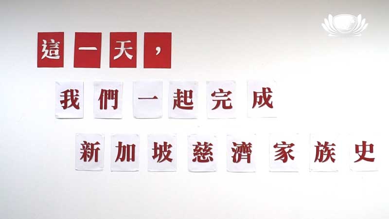 Compilation of the First Oversea “Tzu Chi History”  